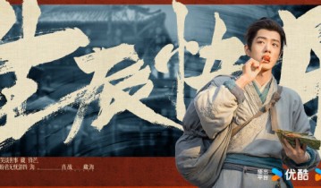 肖戰(zhàn)張婧儀主演新劇《藏海傳》央視力推，5.18定檔，實力陣容預定爆！