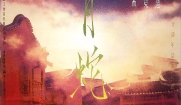 成年觀眾專供，這才是徐克最好的作品！