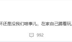 沖上熱搜！演員潘粵明發文懟國足：在家自己踢著玩兒吧
