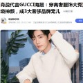 不是高奢需要明星，而是明星需要高奢