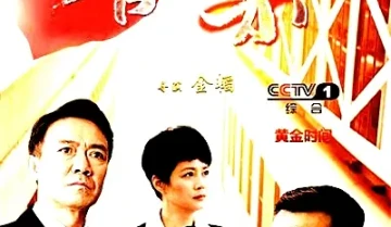 《人間春色》反腐大劇重磅回歸，實力派戲骨云集演繹正義之戰