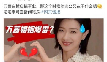 万茜被曝遭老公出轨，疑似遭遇婚姻危机