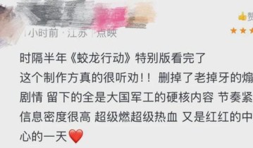 它才是暑期檔最后一張王牌 