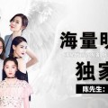 明星翻包視頻—明星帶貨-明星推薦廣告植入