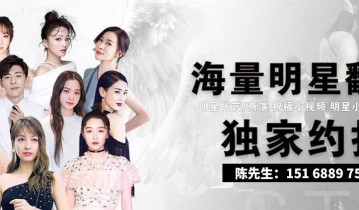 明星翻包視頻—明星帶貨-明星推薦廣告植入