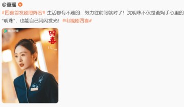 童瑤蔣欣黃明昊領銜 《四喜》將播